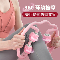 Leg Meridian massager dredging thigh calf roller ring clamp non-relaxing muscle thin leg artifact fitness shaft