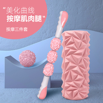 Foam shaft Mace thin leg multifunctional massage wheel muscle relaxation roller calf muscle elimination fascia column