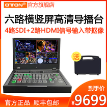 Orton A26 Six-way Guide Switchboard 4th SDI 2nd HDMI Multi-platform HD Video Live Stations
