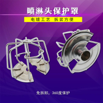 No Removal Fire Sprinkler Sprinkler Sprinkler Protective Shield Protective Holder Bracket DN15DN20