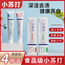 4 sets of baking soda toothpaste whitening to yellow teeth bad breath to Tartar to smoke stains fresh home real suit