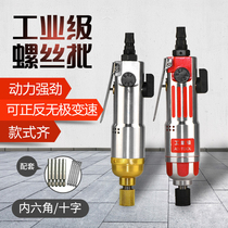 Pneumatic wind batch industrial grade wind batch sleeve wind batch gun wind batch conversion head wind batch air batch high-power screwdriver