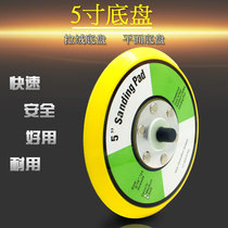 Chassis self-adhesive disc 5 inch brushed disc tray suction cup pneumatic grinder polishing machine chassis dry grinder grinding disc