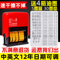 Chen Million manual coding machine Production date Moon cake food plastic bag printing machine Carton woven bag rice bag coding machine Adjustable date Shelf life validity period inkjet printer Seal C4