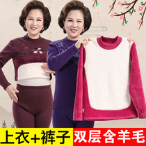 Middle-aged and elderly ladies thermal underwear set knee pads double-layer thick plus velvet middle high neck autumn clothes autumn pants mother winter