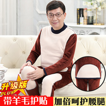 Middle-aged and elderly thermal underwear mens double-layer knee pad plus velvet thick autumn clothes autumn pants father high collar suit winter