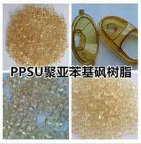 PPSU engineering plastics Suwei R-5800 transparent resin particles Food medical grade high temperature 207 degrees