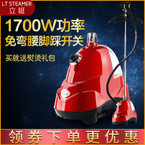 Li Ting 302 steam handheld hanging ironing machine foot switch for convenient household hanging ironing electromechanical iron ironing clothes