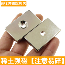 NdFeB strong magnet Rectangular perforated strong magnet High strength iron magnet Rare earth strong magnet Super powerful magnet