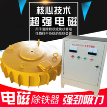 RCDB conveyor belt magnetic iron remover Large iron magnet Automatic strong magnet Super industrial electromagnetic mine suction cup