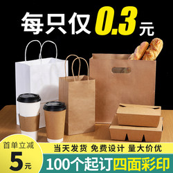 Kraft paper handbag custom takeout packaging catering commercial milk tea baked food packaging bag logo customization