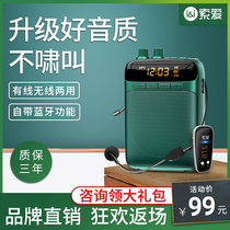 Sony AI s318mini bee loudspeaker teacher with microphone wireless Bluetooth AI smart mini sound device multifunctional small speaker player teacher class artifact