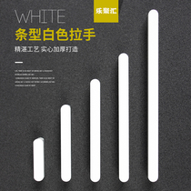 Le Juhui white cabinet door handle Modern simple light luxury wardrobe extended cabinet word T-shaped sliding door handle