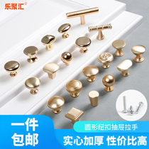 Le Juhui golden spherical cabinet Shoe cabinet Bathroom cabinet TV cabinet handle Round surface mounted single grain single hole small handle