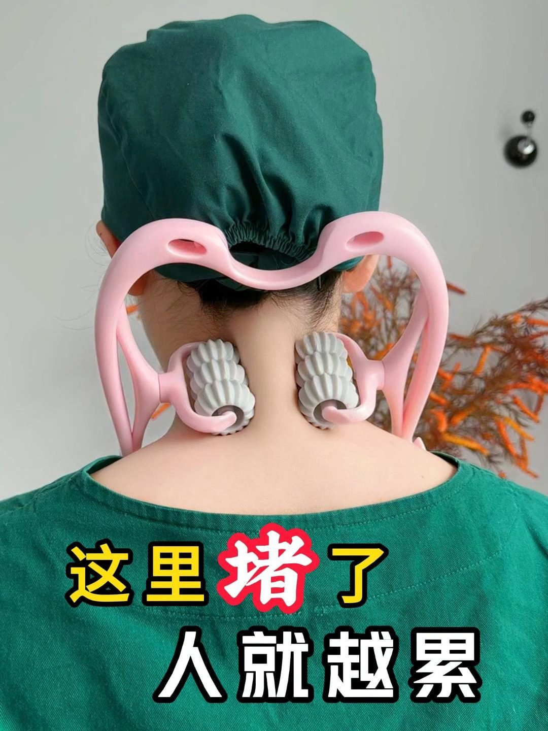 每天5分钟我的颈椎终于不罢工了