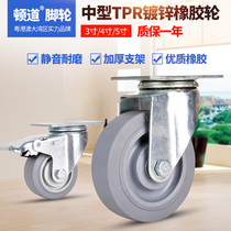 Medium 3 inch 4 inch 5 inch silent TPR rubber universal wheel with brake industrial caster trolley wheel wheel