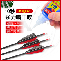 Bow and Arrow 401 glue sticky feather 10 seconds quick-drying glue aluminum seat arrow arrow tail true feather hair sticky feather quick-dry