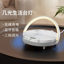 Several light Bluetooth audio table lamp Two-in-one smart sensing touch bedside lamp with mobile phone wireless charging night light