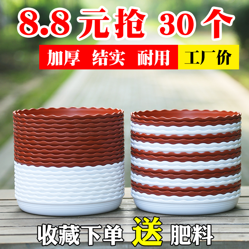 Pot tray plastic round pot chassis base pad bottom flower tray bottom tray pot base tray water connection plate