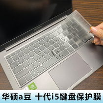 13 3 inch SUSTech A bean adolbook13 2020 Keyboard protective film anti-dust cushion sleeve Deco Cool Rui i5 notebook keyboard Membrane ADOL13J computer screen adhesive film AD