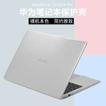 2020 Huawei MateBook 14 Protective case matebook13 computer case X Pro notebook transparent frosted body all-inclusive anti-drop dust cover accessories