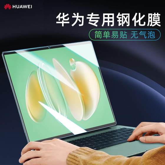 Huawei Matebook14 2024 노트북 스크린 필름 FLMH-32 전체 스크린 필름 KLVG-16 컴퓨터 템퍼링 필름 XPRO 터치 스크린 보호 필름 GT14 고화질 반 블루 라이트 D16에 적합합니다. Huawei Matebook14 2024 노트북 스크린 필름 FLMH-32 전체 스크린 필름 KLVG-16 컴퓨터 템퍼링 필름 XPRO 터치 스크린 보호 필름 GT14 고화질 반 블루 라이트 D16에 적합합니다.