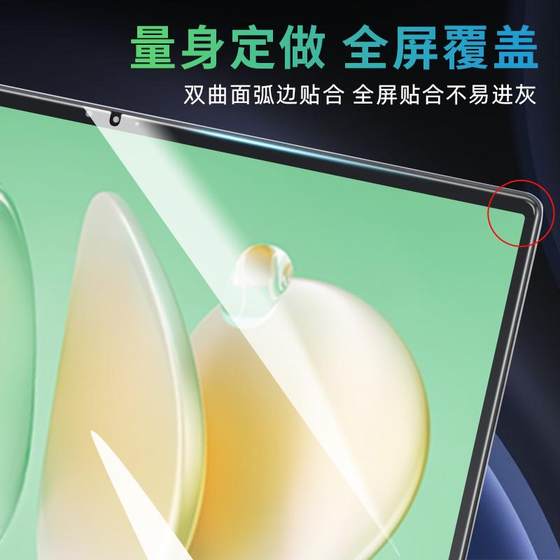 Huawei Matebook14 2024 노트북 스크린 필름 FLMH-32 전체 스크린 필름 KLVG-16 컴퓨터 템퍼링 필름 XPRO 터치 스크린 보호 필름 GT14 고화질 반 블루 라이트 D16에 적합합니다. Huawei Matebook14 2024 노트북 스크린 필름 FLMH-32 전체 스크린 필름 KLVG-16 컴퓨터 템퍼링 필름 XPRO 터치 스크린 보호 필름 GT14 고화질 반 블루 라이트 D16에 적합합니다.