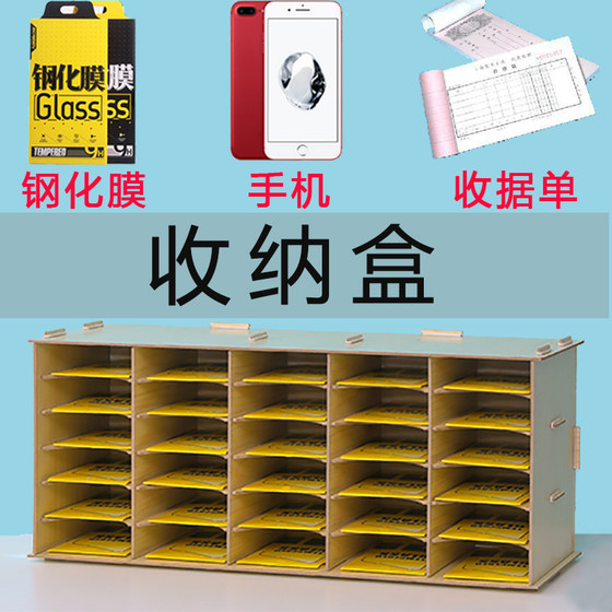Mobile phone store tempered film storage box desktop multi-layer receipt cabinet express order sorting rack multi-unit classification storage box
Mobile phone store tempered film storage box desktop multi-layer receipt cabinet express order sorting rack multi-unit classification storage box