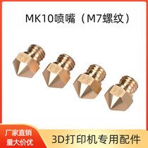 New Wanda printer accessories M7 threaded Nozzle nozzle 1 75mm consumables MK10 brass nozzle 0 4mm