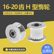 3D printer accessories 2GT16 tooth 20 tooth synchronous wheel H-type pulley idler pulley bandwidth 6 10MM