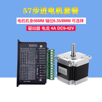 57BYGH Stepper Motor Motor Driver Set Body 56mm TB6600 Driver 4A32 Subdivision