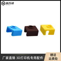3D printer accessories MK8 high temperature 280 ℃ heating aluminum block silicone protective sleeve with lettering