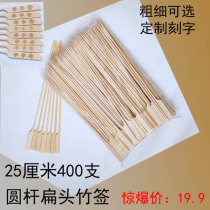 Bowl chicken barbecue bamboo stick manufacturers direct supply 25cm round rod iron gun skewers Kanto spicy hot skewers bamboo stick hot word