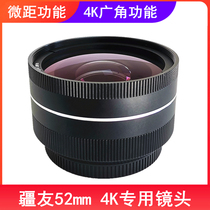 Jiangyou 0 39X 52MM wide-angle lens 4K special lens macro camera additional two-in-one lens digital