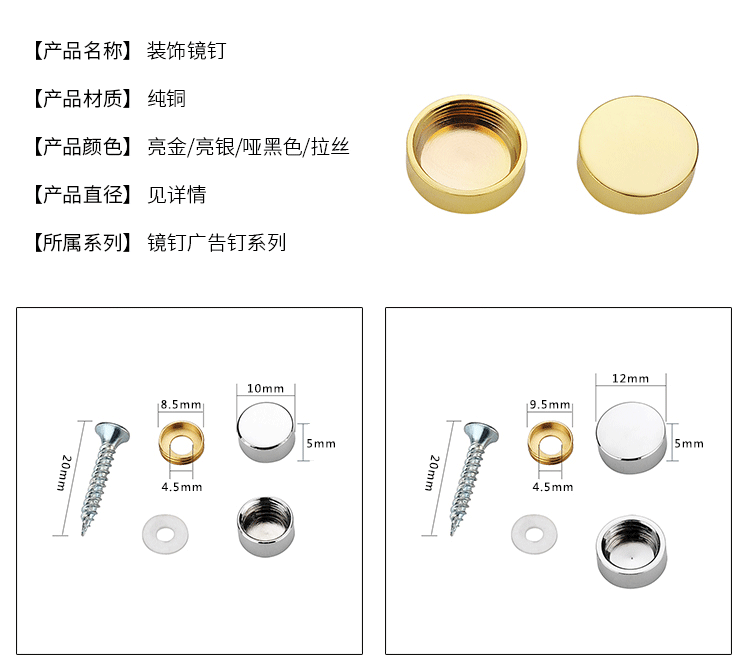 广告钉镜钉装饰盖帽玻璃亚克力瓷砖镜子固定钉自攻螺丝遮丑帽盖扣