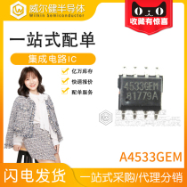 AP4533GEM-HF patch SOP8 N P-CH 8 4A 30V new original now AP4533GEM