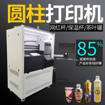 UV printer cylinder color printing thermos cup wine bottle tea can Penco ceramic pen holder pattern LOGO printing