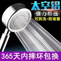 Water heater accessories with Daquan aluminum super supercharged shower shower shower head hand-held faucet shower head cover