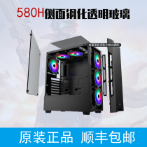 Hangjia 580H front panel side tempered glass top magnetic dust mesh foot pad chassis accessories