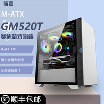 Hangjia GM520T tempered glass side transparent M-ATX simple chassis desktop computer chassis side door chassis