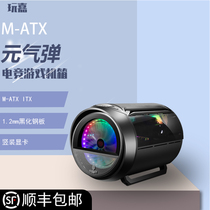 Play Jiayuanqi bomb chassis desktop special-shaped RGB desktop personality computer host DIY assembly back line water cooling