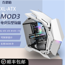 Qiao Sibo Mecha MOD-3 gray E-sports chassis supports XL-ATX motherboard 360 water-cooled RGB light effect