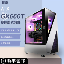 Hangjia GX660T chassis desktop computer host full side DIY assembly chassis 240 water-cooled mid-tower ATX