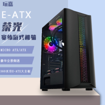Play Jiarong light desktop chassis rgb light bar glass side through 360 water-cooled E-ATX large motherboard chassis