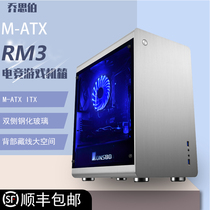 Jonsbo josibo RM3 silver chassis all aluminum M-ATX silver double sided tempered glass large side through chassis