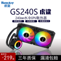 Hangjia GX240S Tiger Shark Integrated 240 Water-cooled CPU Radiator Intelligent Temperature Control for AMD Intel