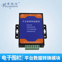 Huajunxin electronic fence platform data conversion module TCP IP network module Electronic fence network module