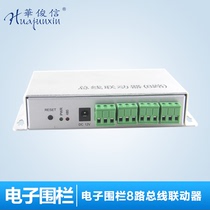 Huajunxin electronic fence alarm system 8-way bus linkage Electronic fence 8-way bus linkage module