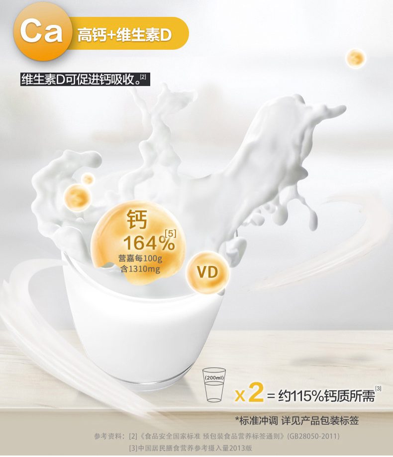 荷兰进口佳贝艾特青少年成人中老年补钙奶粉高钙富硒羊奶粉400g