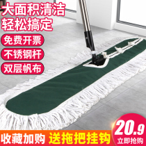 Large flat mop household one-drag net row tow hotel factory workshop special long topa mop dust push cloth